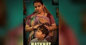 Vidya Balan releases the first look of her short film, Natkhat